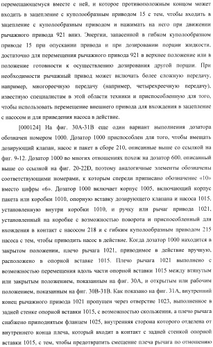 Устройство и способ распределения жидкостей (патент 2480392)