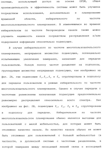 Способы передачи с разнесением задержки и пространственно-частотным разнесением (патент 2438242)