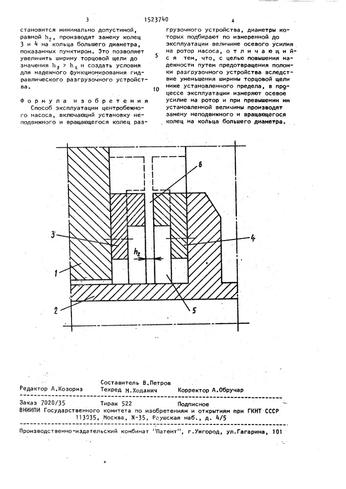 Способ эксплуатации центробежного насоса (патент 1523740)
