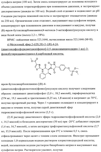 Замещенные гидантоины (патент 2383542)