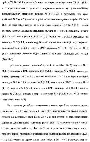 Поршневой двигатель внутреннего сгорания с двойным храповым валом и челночно-рычажным механизмом возврата поршней в исходное положение (пдвсдхвчрм) (патент 2372502)