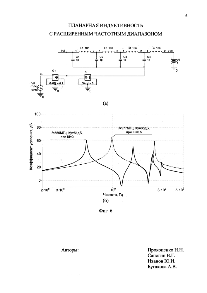 Планарная индуктивность с расширенным частотным диапазоном (патент 2623100)