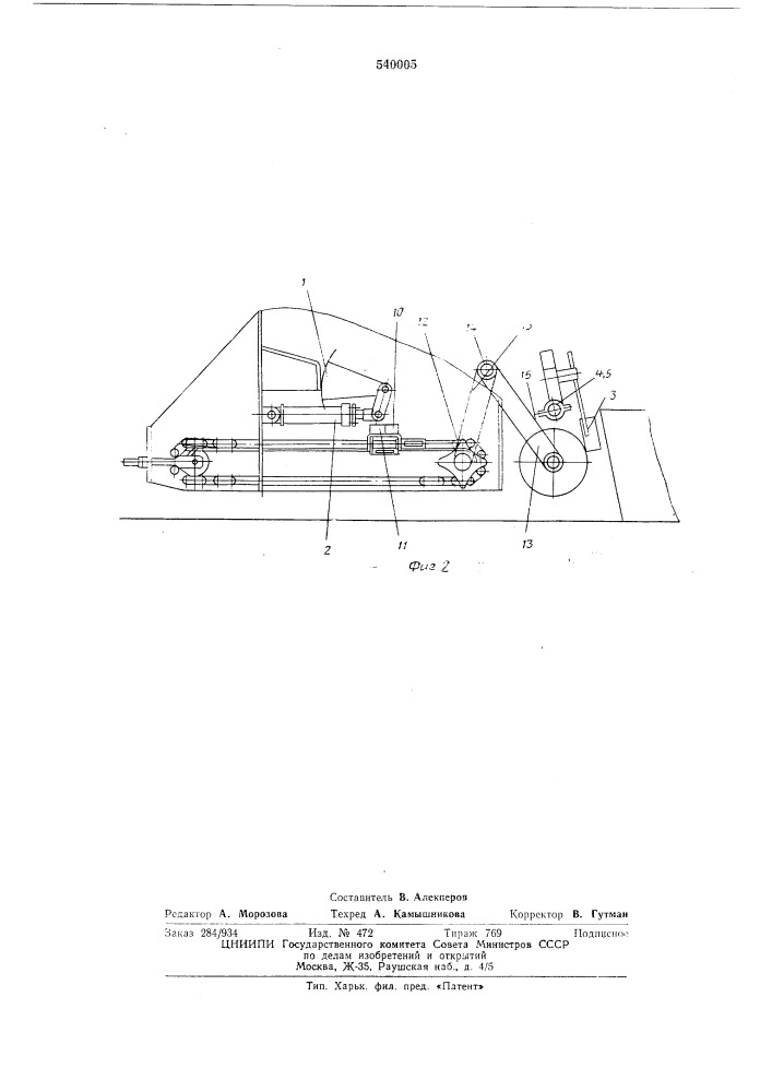 Устройство для поддержания уровня материала в шнековой камере асфальтоукладчика (патент 540005)