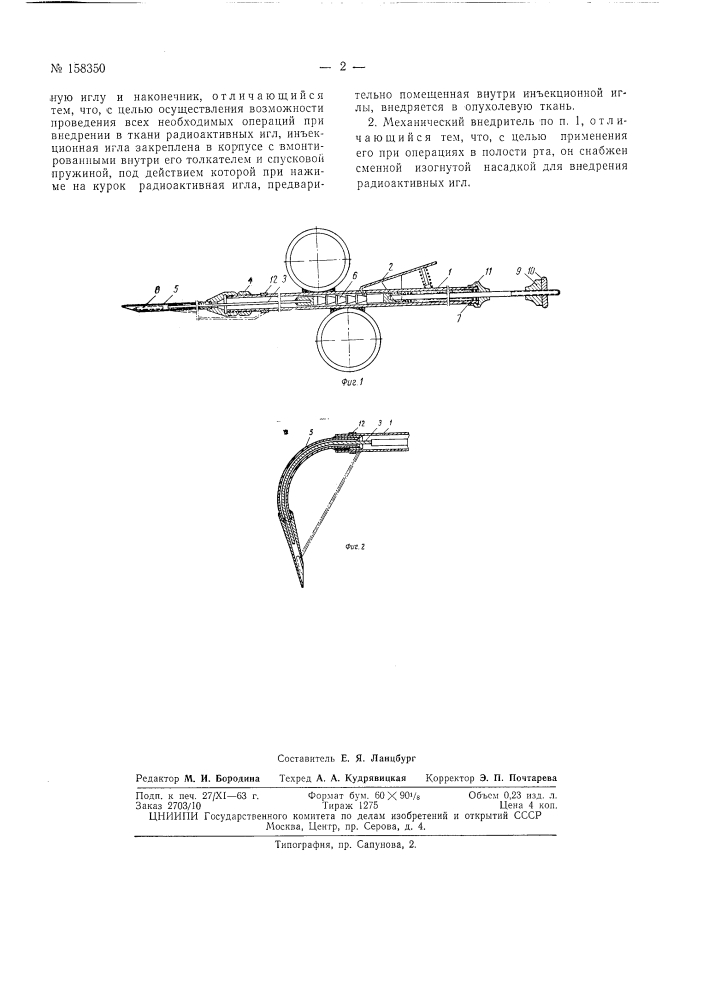 Патент ссср  158350 (патент 158350)