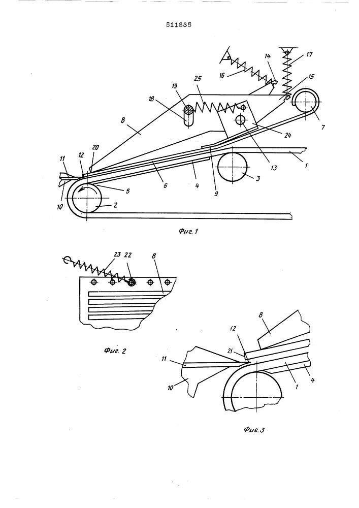 Машина для обесшкуривания рыбного филе (патент 511835)