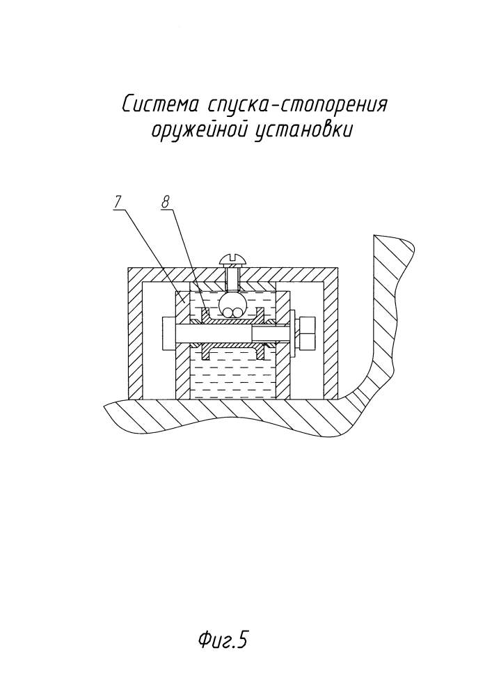 Система спуска-стопорения оружейной установки (патент 2626786)