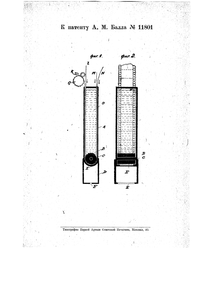 Способ и приспособление для контактного печатания фильмов (патент 11801)