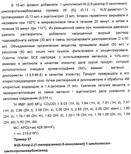 Новые антагонисты р2х7 рецепторов, способ их получения, фармацевтическая композиция, способ лечения и применение на их основе (патент 2347778)