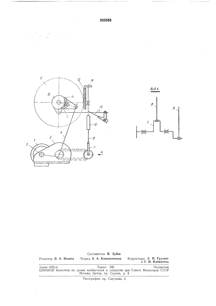 Устройство для поворота барабана в гвоздезабивном агрегате (патент 205088)
