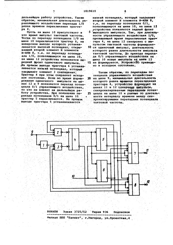 Устройство для формирования синхронизированных импульсов (патент 1019610)