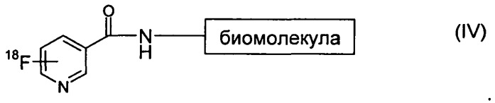 Реагенты и способы введения радиоактивной метки (патент 2524284)