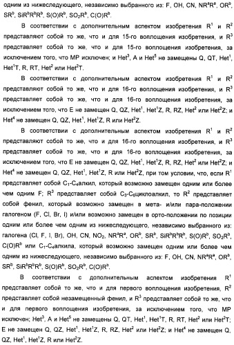 Неанилиновые производные изотиазол-3(2н)-он-1,1-диоксидов как модуляторы печеночных х-рецепторов (патент 2415135)