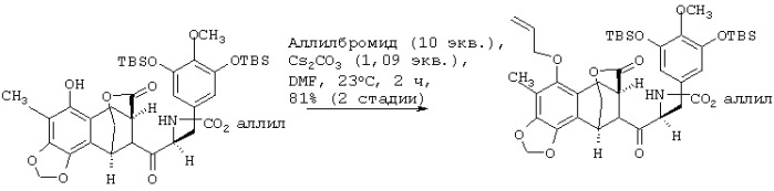 Способ синтеза фталасцидина и промежуточных продуктов и промежуточные соединения (патент 2267492)