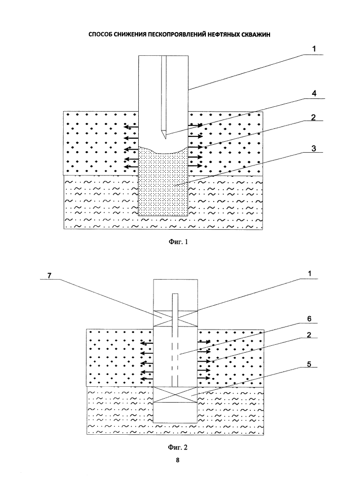 Способ снижения пескопроявлений нефтяных скважин (патент 2604100)