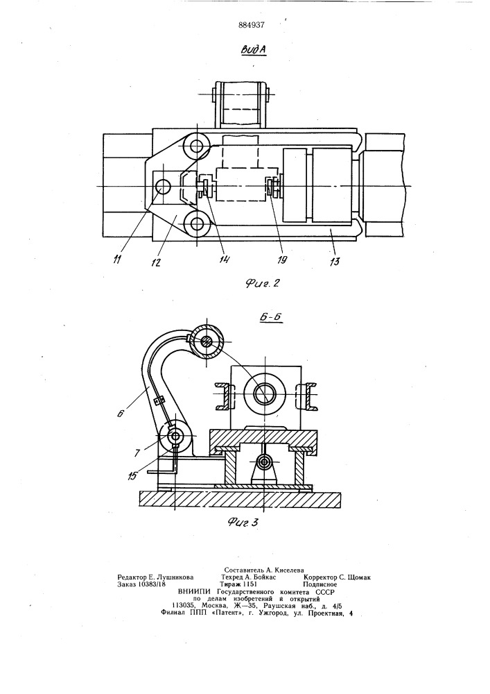 Стенд для монтажа и демонтажа подшипников жидкостного трения прокатных валков (патент 884937)