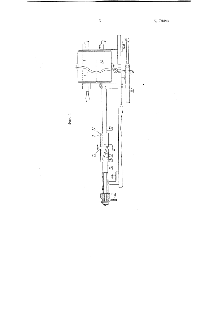 Устройство для регулирования ровноты ленты на чесальной машине (патент 70083)