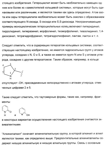 Новые пиразолопиримидины как ингибиторы циклин-зависимой киназы (патент 2380369)