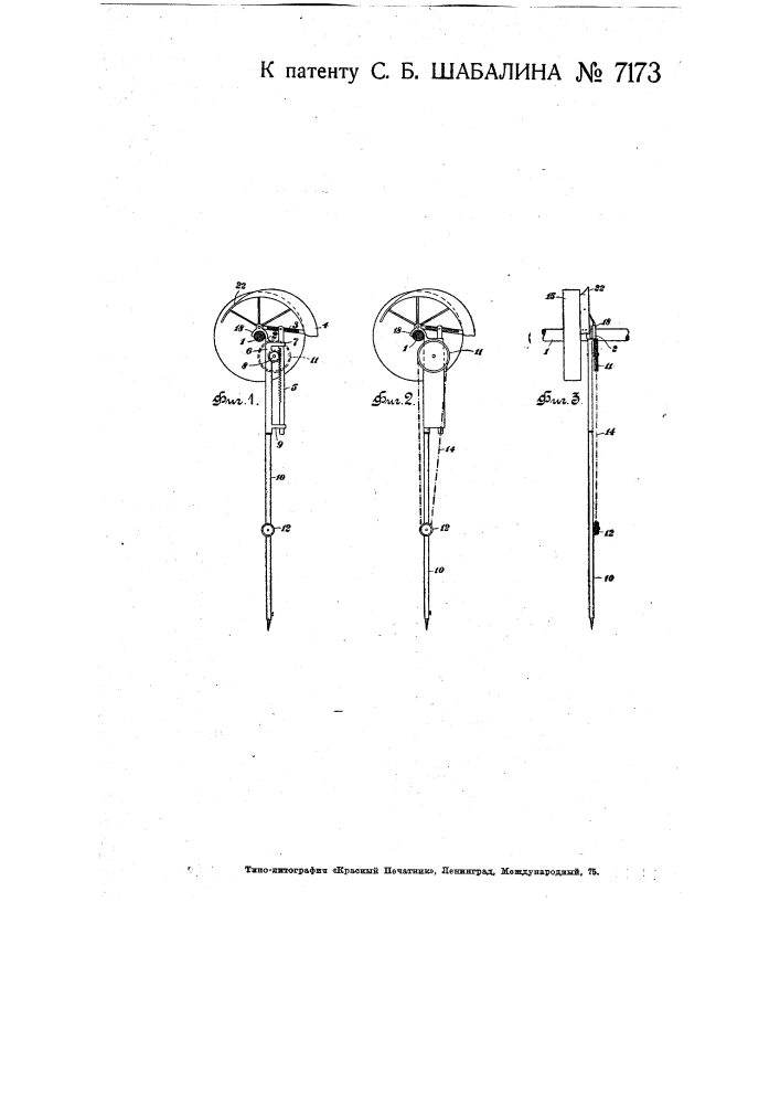 Переносная механическая наводка для приводных ремней (патент 7173)