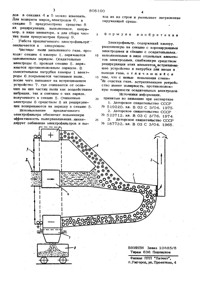 Электрофильтр (патент 808160)