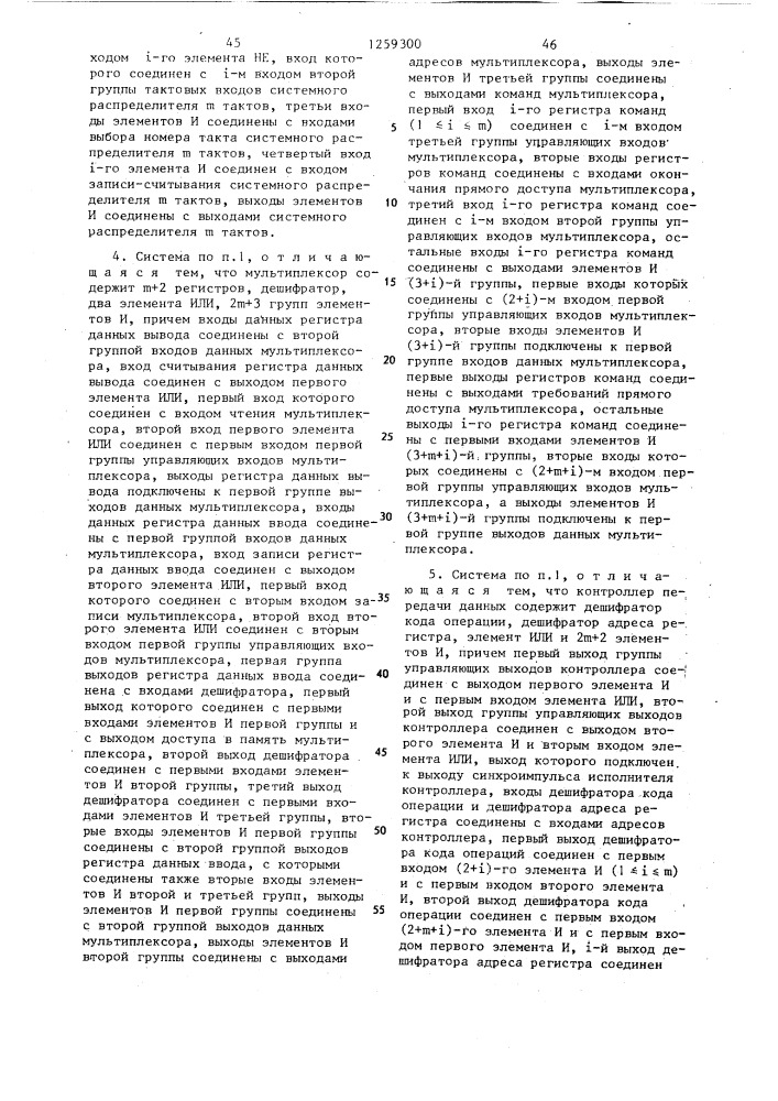 Аналого-цифровая вычислительная система и аналоговая вычислительная машина (ее варианты) (патент 1259300)