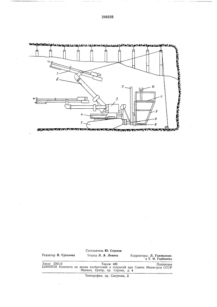 Бурильная установка (патент 244259)