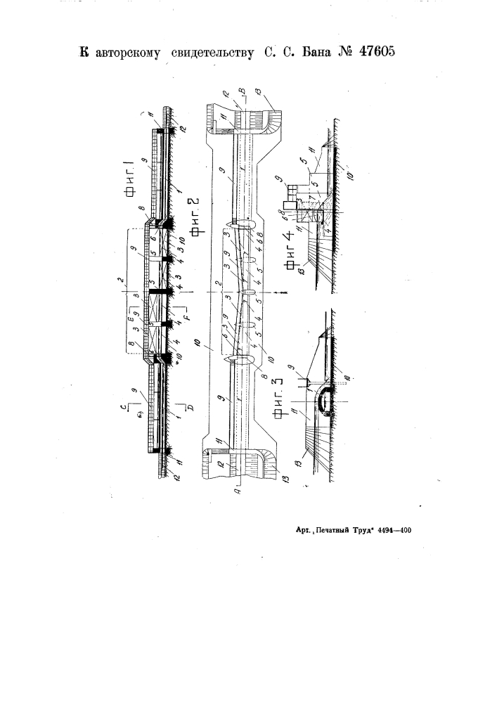 Водозаборное сооружение (патент 47605)