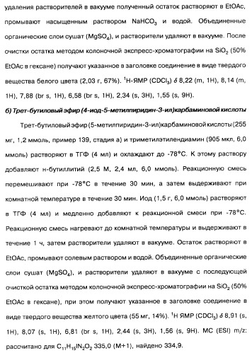 Производные тиофена и фармацевтическая композиция (варианты) (патент 2359967)