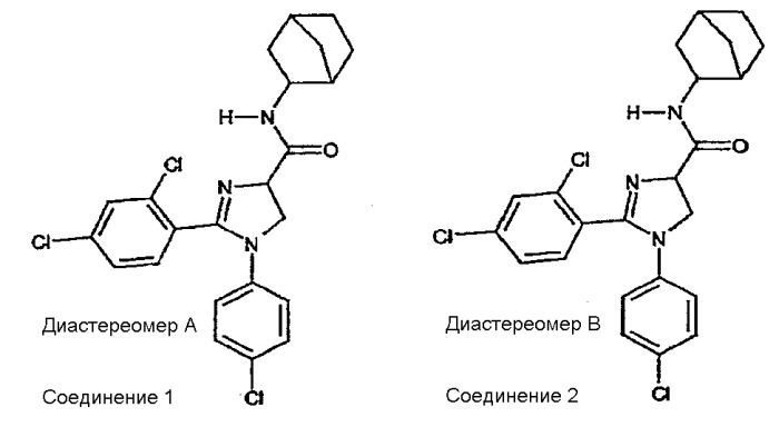 Производные имидазолина, обладающие cb1-антагонистической активностью (патент 2357958)