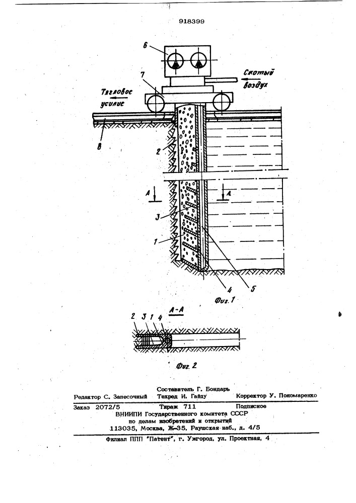 Устройство для прорезания щелей в грунте (патент 918399)