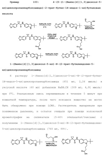 Модуляторы атф-связывающих кассетных транспортеров (патент 2451018)