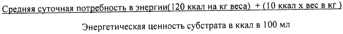 Способ расчета питания у доношенных новорожденных при помощи воздухозамещающей плетизмографии (патент 2452393)