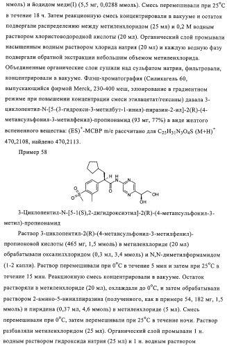 5-замещенные пиразиновые или пиридиновые активаторы глюкокиназы (патент 2310648)
