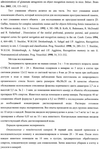 Замещенные азепино[4,3-b]индолы, фармацевтическая композиция, способ их получения и применения (патент 2317989)