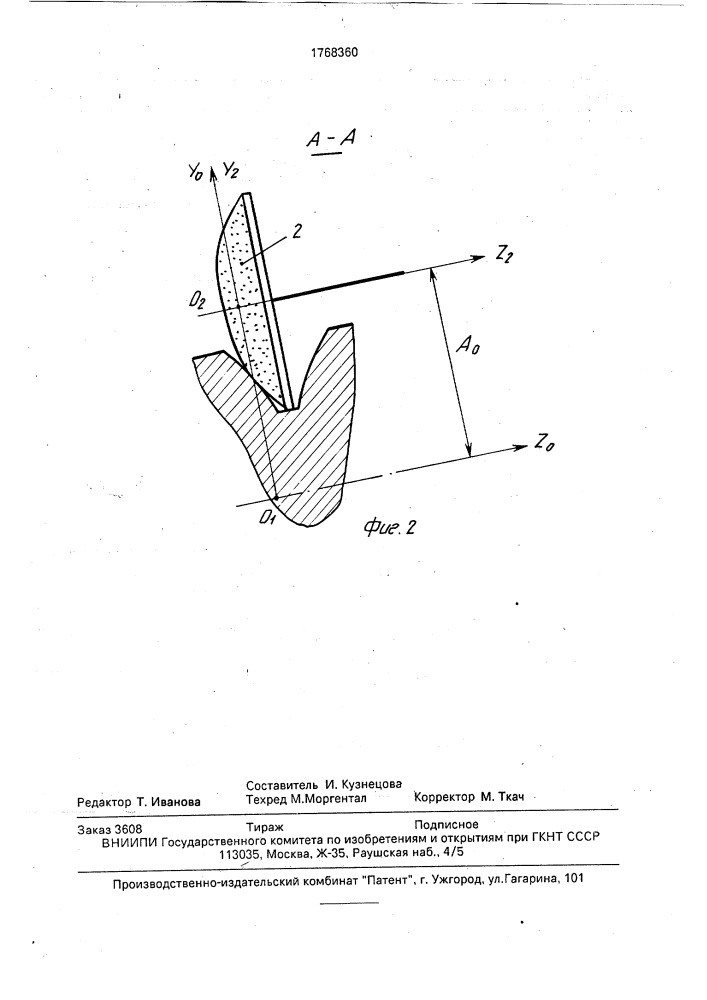 Способ изготовления чистовой червячной фрезы (патент 1768360)