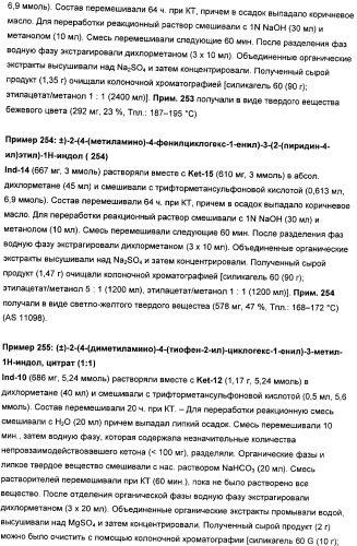 Замещенные гетероарильные производные (патент 2459806)