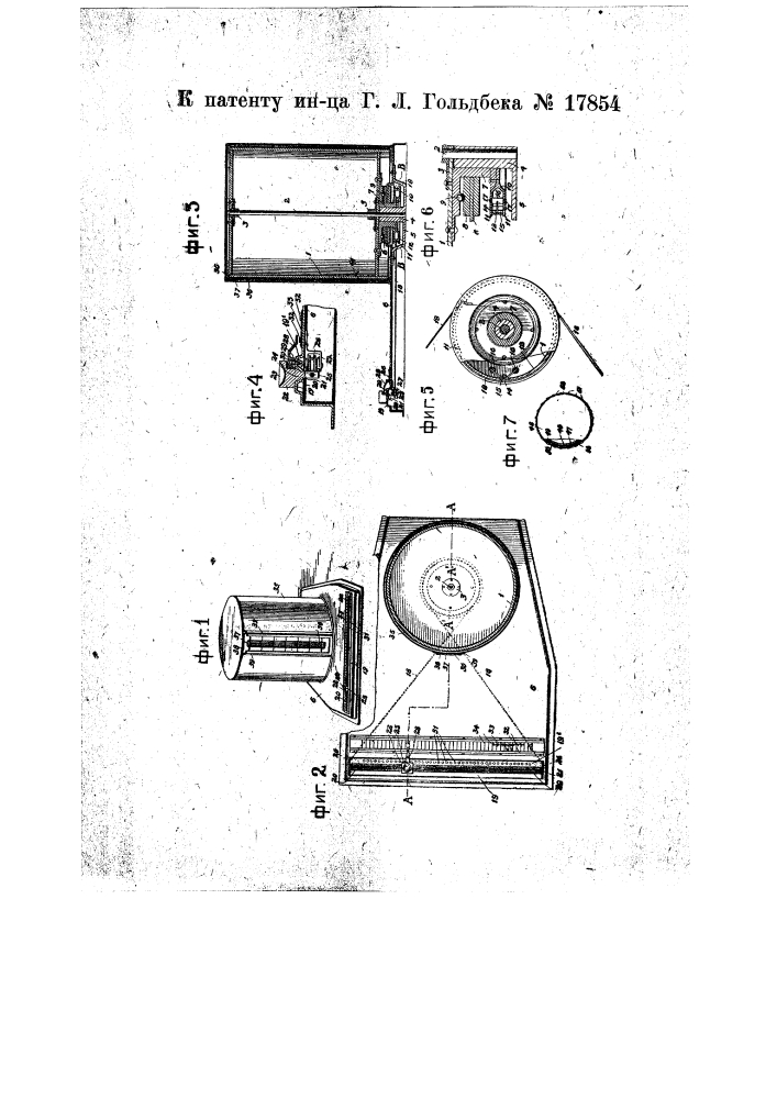 Счетный прибор (патент 17854)