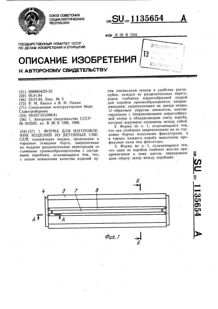 Форма для изготовления изделий из бетонных смесей (патент 1135654)