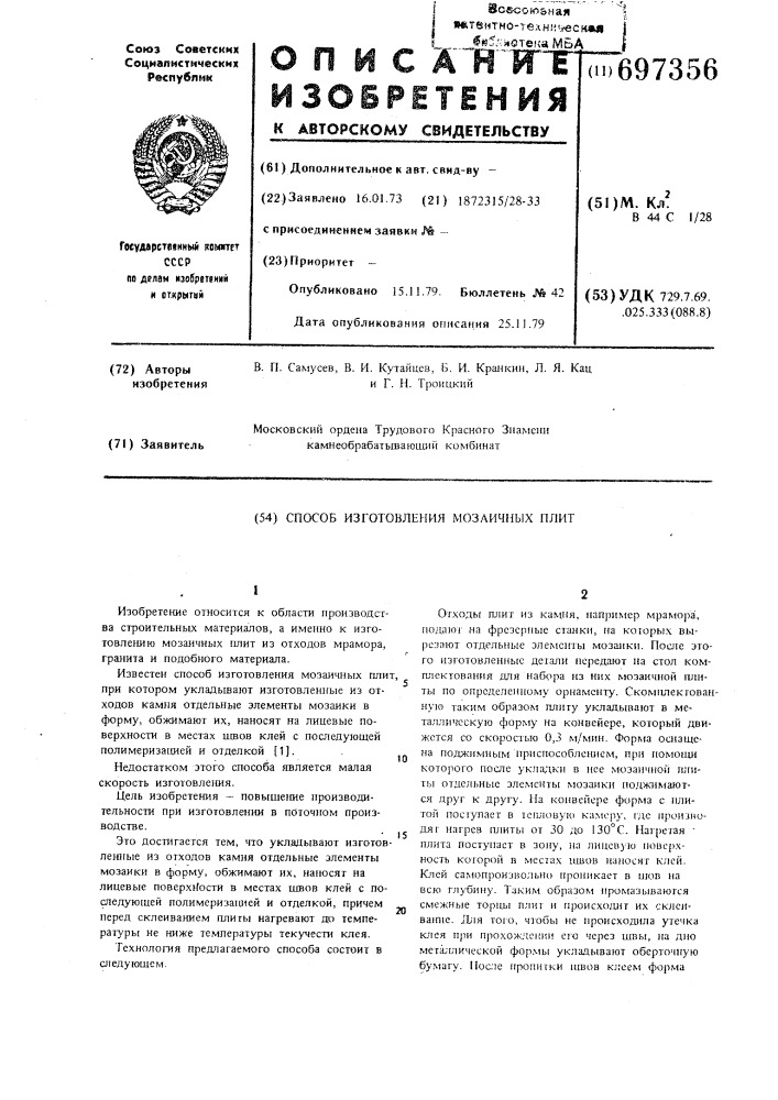 Способ изготовления мозаичных плит (патент 697356)
