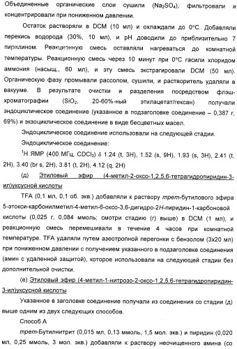 Новые 5,6-дигидропиридин-2-оновые соединения, полезные в качестве ингибиторов тромбина (патент 2335492)