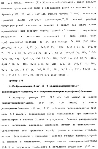 Противовирусные соединения (патент 2441869)