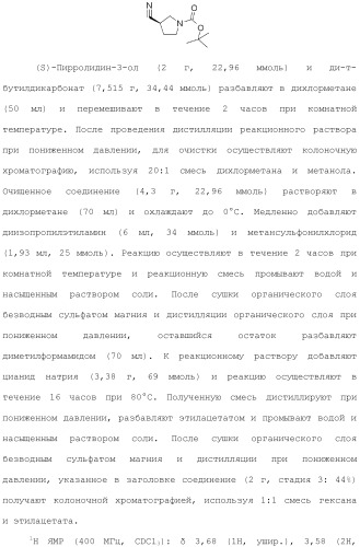 Конденсированное гетероциклическое соединение (патент 2480473)