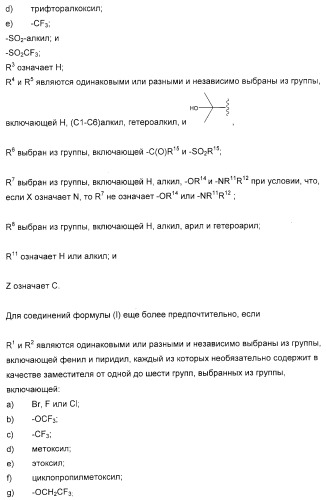 Соединение и фармацевтическая композиция (патент 2315763)