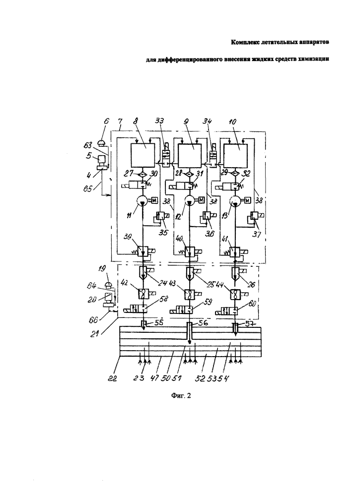 Комплекс летательных аппаратов для дифференцированного внесения жидких средств химизации (патент 2622617)