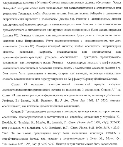 Индольные, азаиндольные и родственные гетероциклические 4-алкенилпиперидинамиды (патент 2323934)