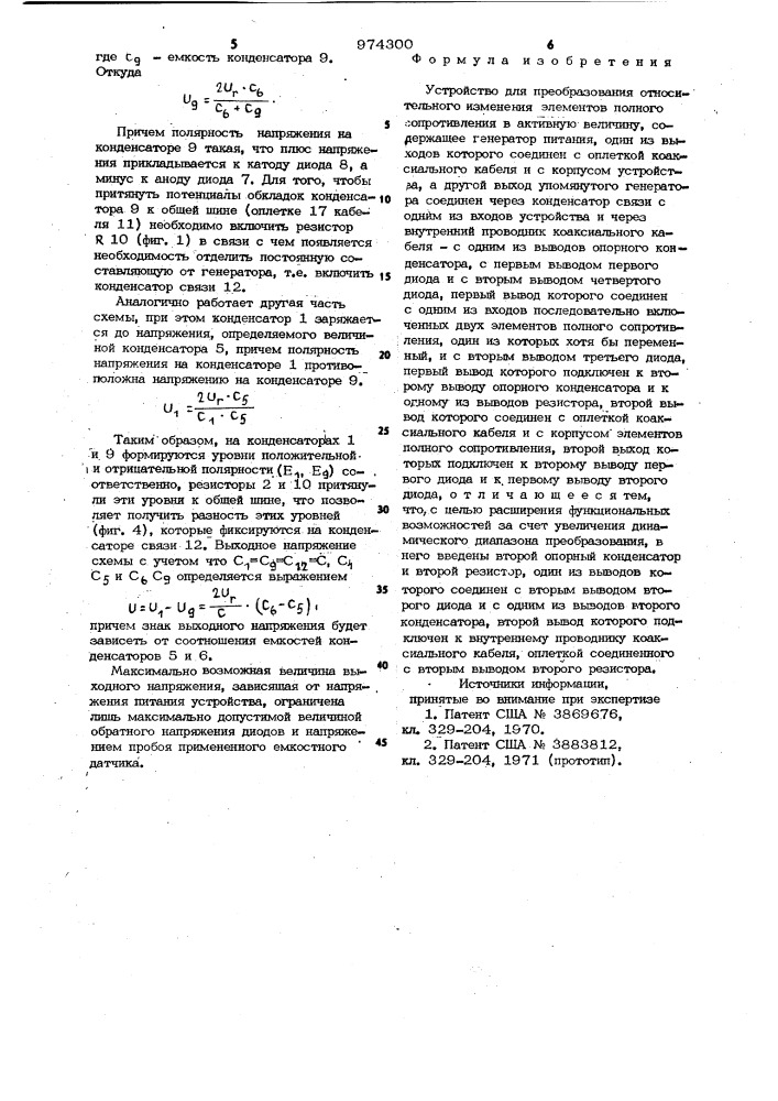 Устройство для преобразования относительного изменения элементов полного сопротивления в активную величину (патент 974300)