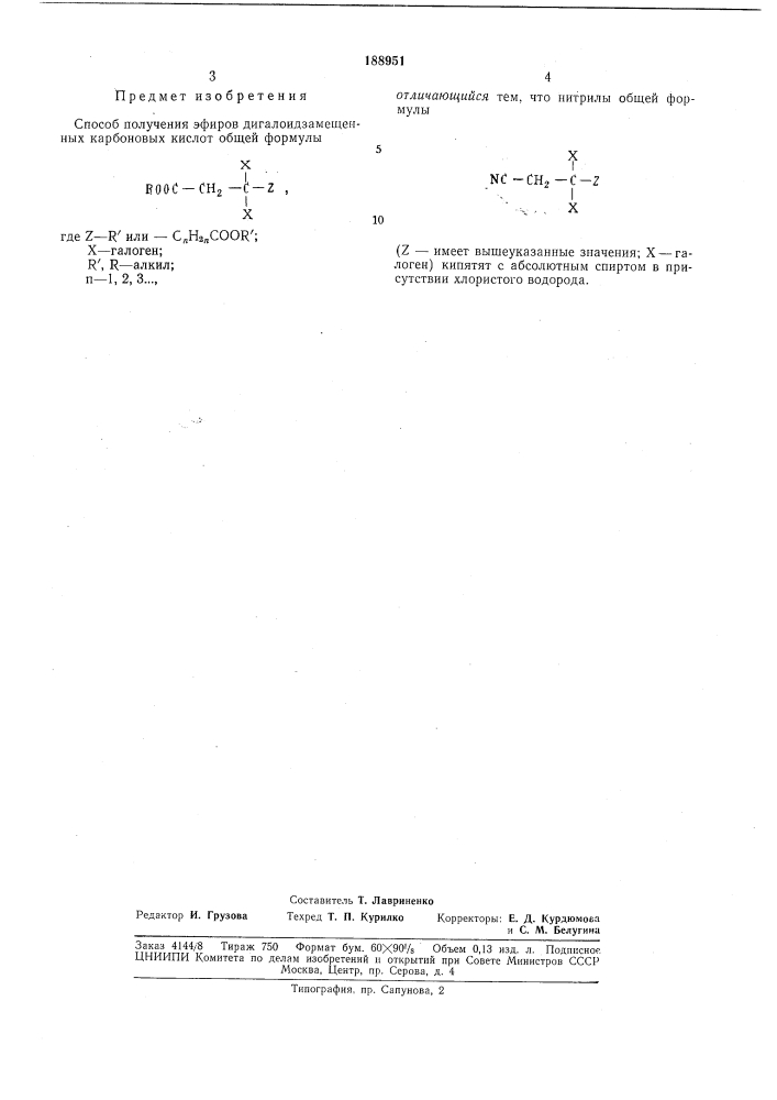 Спосов получения эфиров дигалоидзамещенных карбоновых кислот (патент 188951)
