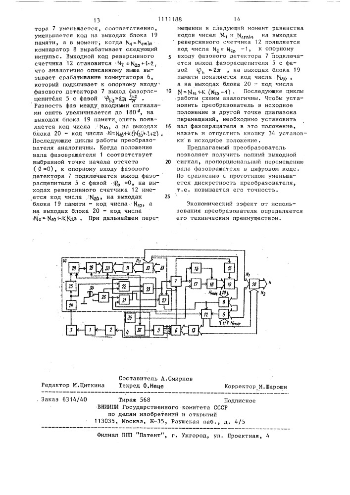 Преобразователь перемещений в код (патент 1111188)