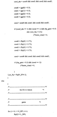 Многорежимное устройство кодирования (патент 2262748)