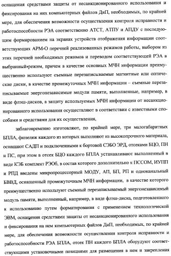 Интегрированный механизм &quot;виппер&quot; подготовки и осуществления дистанционного мониторинга и блокирования потенциально опасных объектов, оснащаемый блочно-модульным оборудованием и машиночитаемыми носителями баз данных и библиотек сменных программных модулей (патент 2315258)