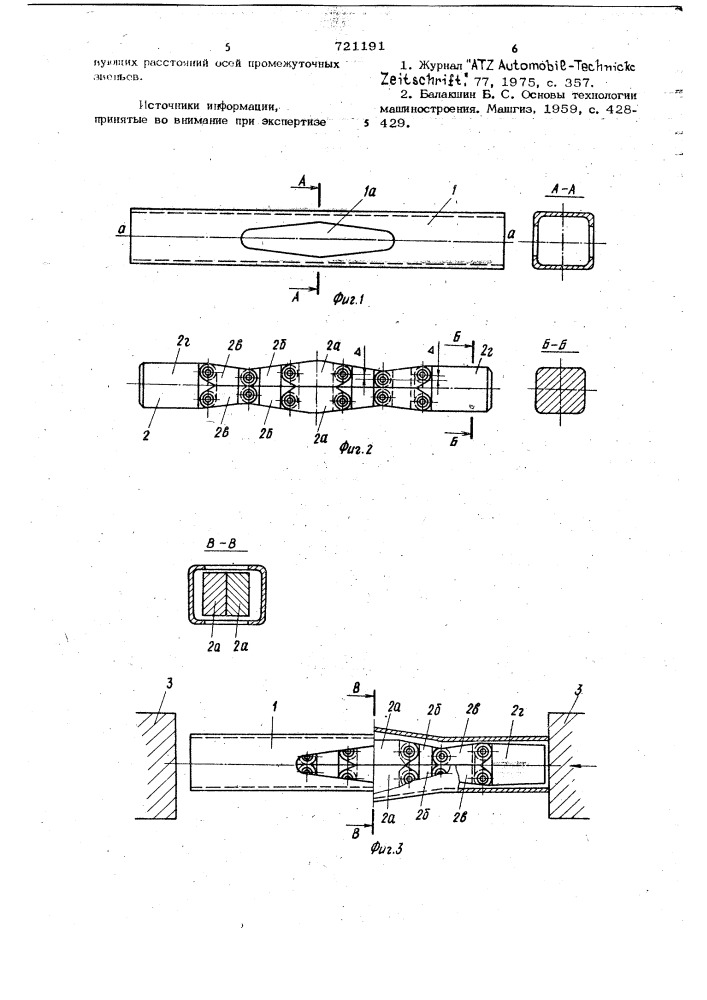 Способ изготовления балки картера ведущего моста и устройство для его осуществления (патент 721191)